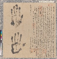 藏品(嘉慶九年金包里社番巳力用(?)老、保生茅史仝續立杜賣併找貼契字)的圖片